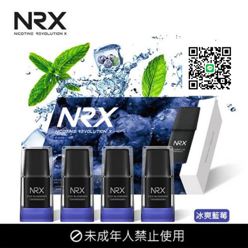 尼威3代電子煙 NRX3電子煙 NRX煙彈 NRX糖果 品牌授權店 