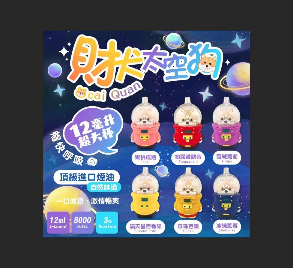 奶茶杯電子煙一次機能用多久？