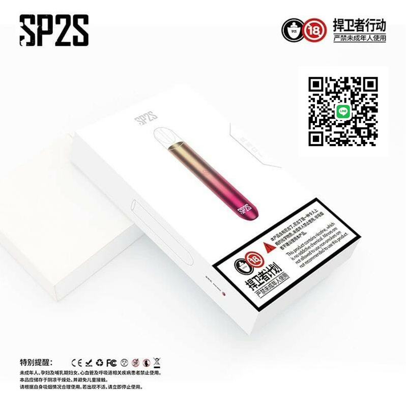 SP2煙彈批發  SP2主機批發   711到付 現貨