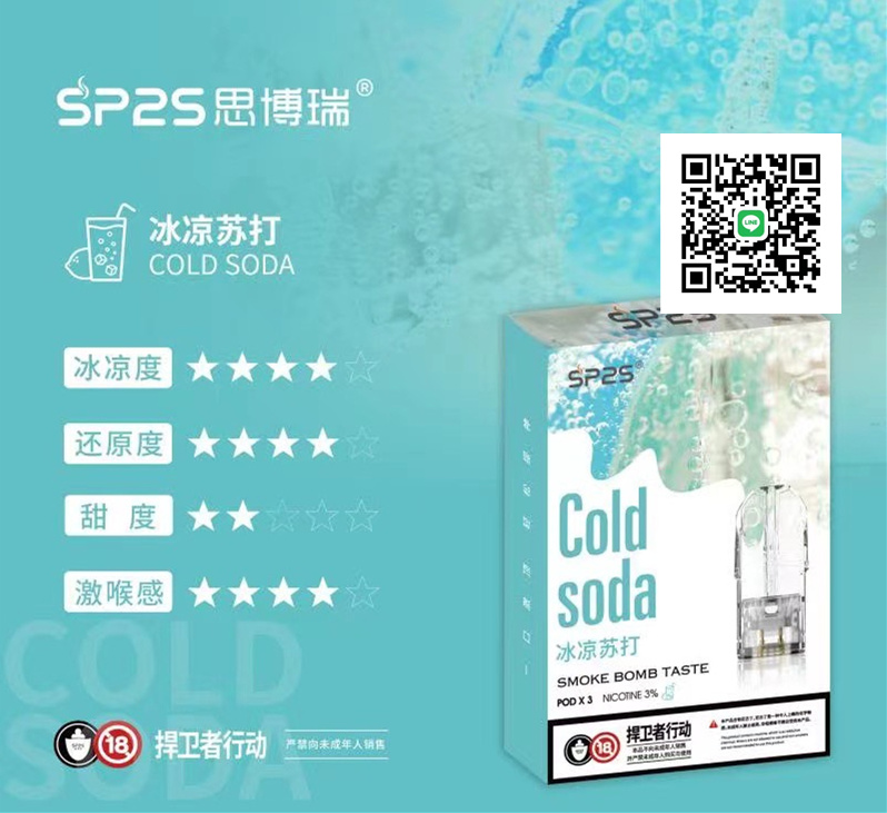 SP2煙彈在台灣評論怎麼樣