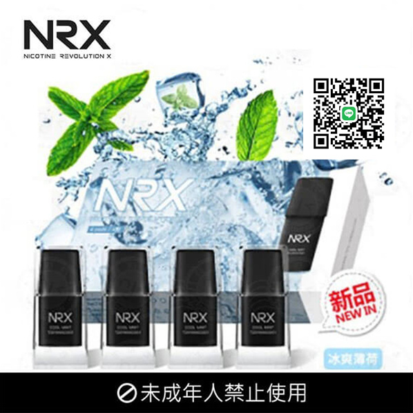 NRX3代煙彈 NRX煙彈 NRX3電子