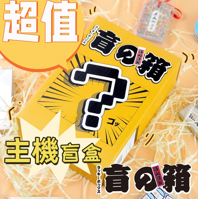 SP2S主機  299全台灣 最低價格 盲盒 隨機發貨