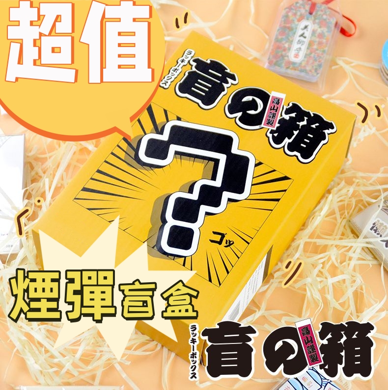  LANA電子煙 盲盒  全台灣最低價格  盲盒隨機發貨 下