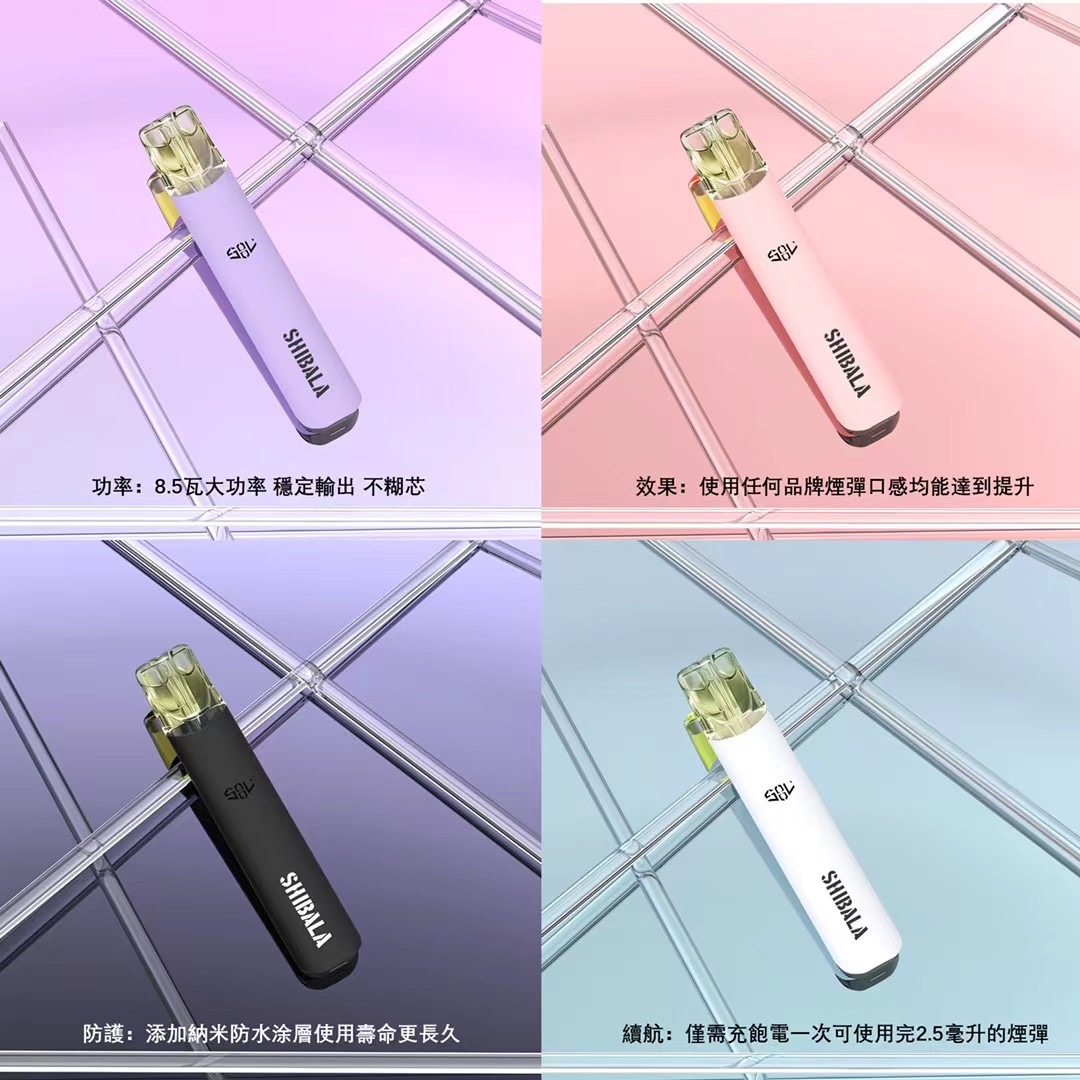 喜八辣主機  喜八辣煙彈  喜八辣 台灣現貨711到付 下單聯繫LINE：lan