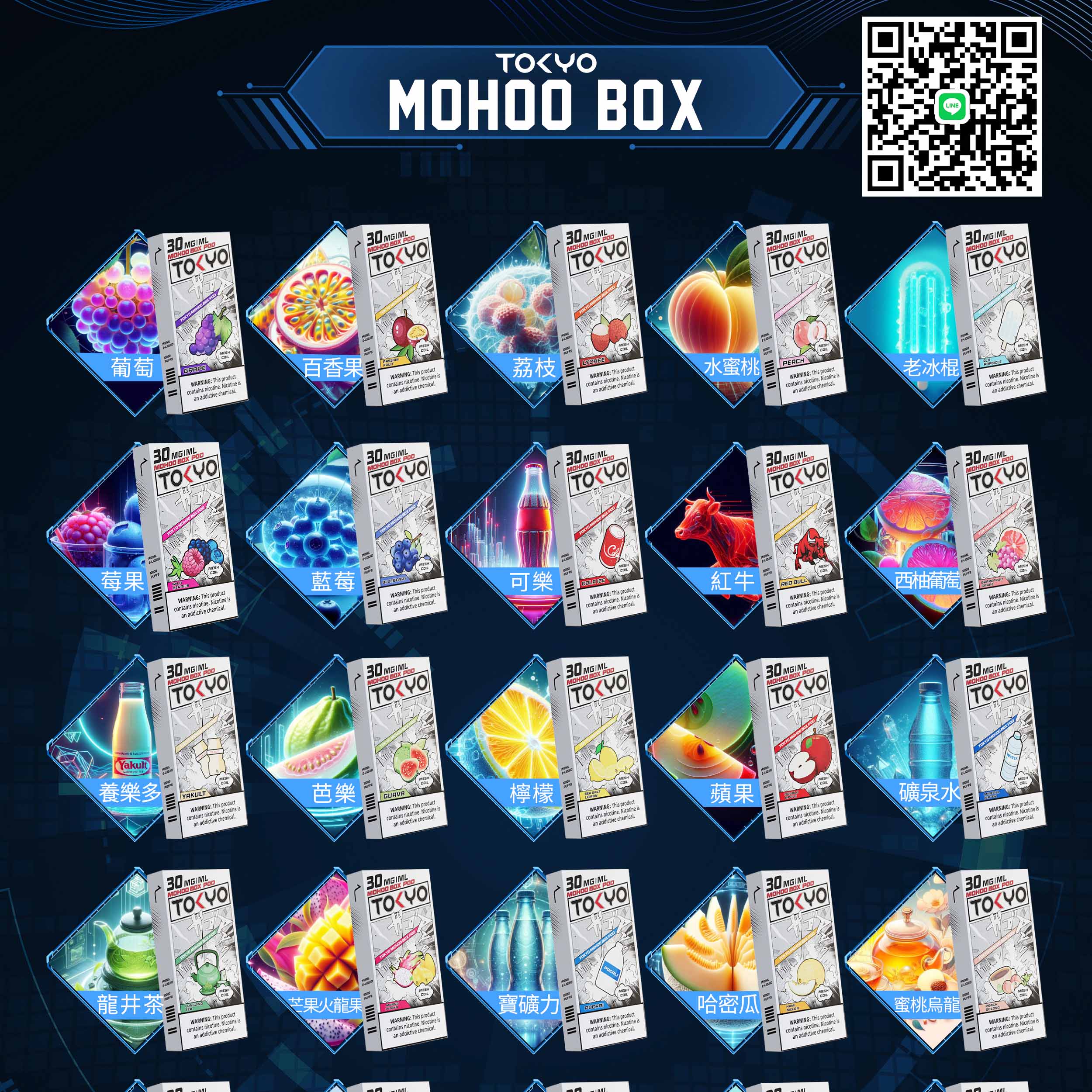 東京魔盒MOHOO 東京魔盒 煙彈 獨立規格 711到付 下單聯繫LINE：la