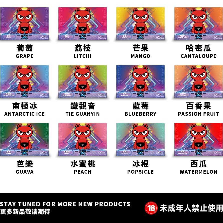 蠻夷熊電子煙  煙彈  新款上市  全場免運  711到付 