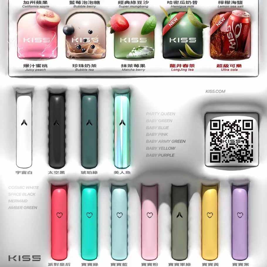 KISS凱斯主機  寶寶色主機 電子煙主機購買711到付 下