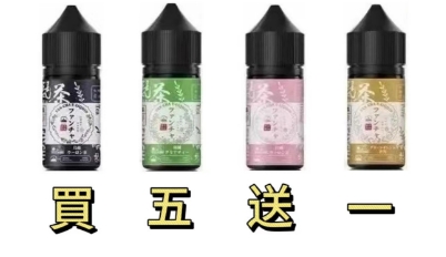 梵茶煙油口感如何？