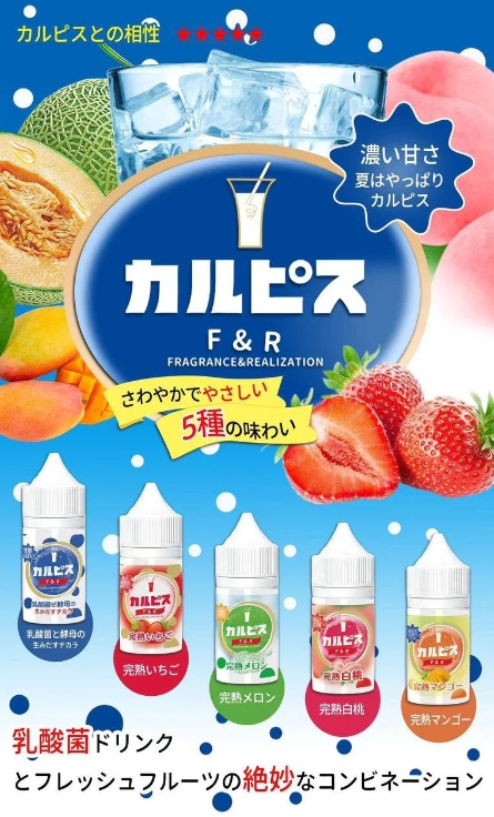 CALPIS 可爾必思電子煙煙油 30ML 711到付 當天出貨 下單聯繫LIN