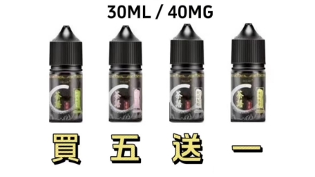 茶語煙油  茶語煙油30ML   711到付 當天出貨下單聯繫LINE：lana