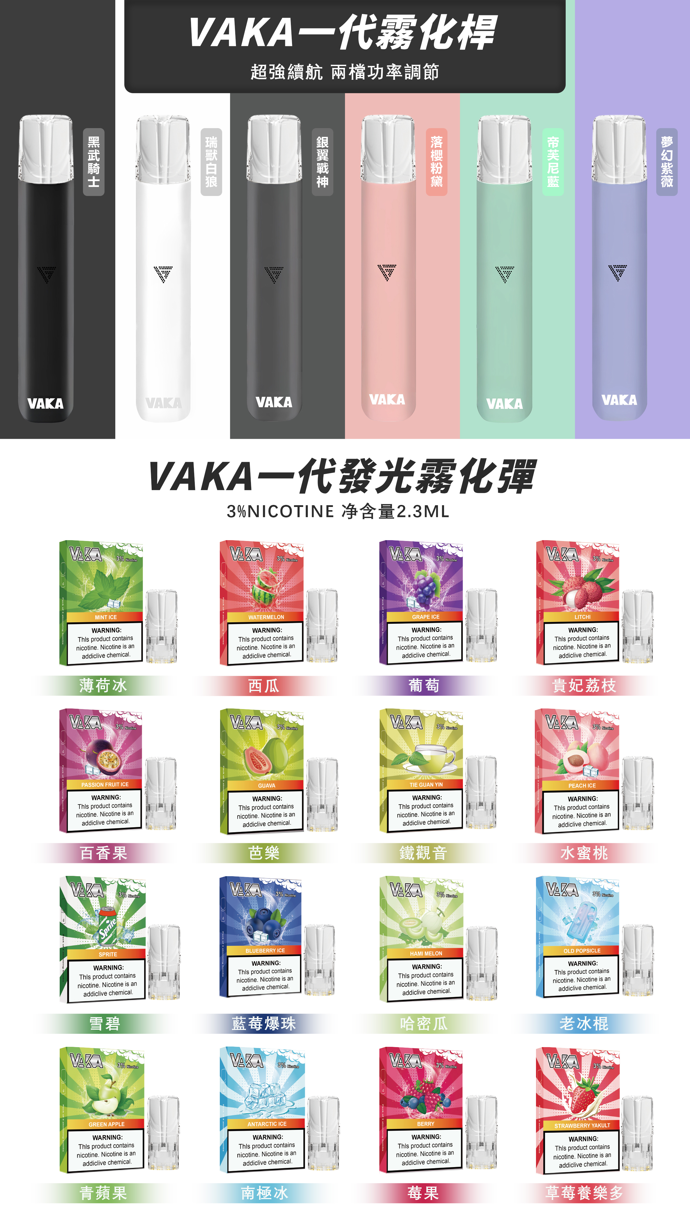 vaka霧面煙桿電子煙主機 一代主機  一代發光彈  台灣現貨 下單聯繫LINE