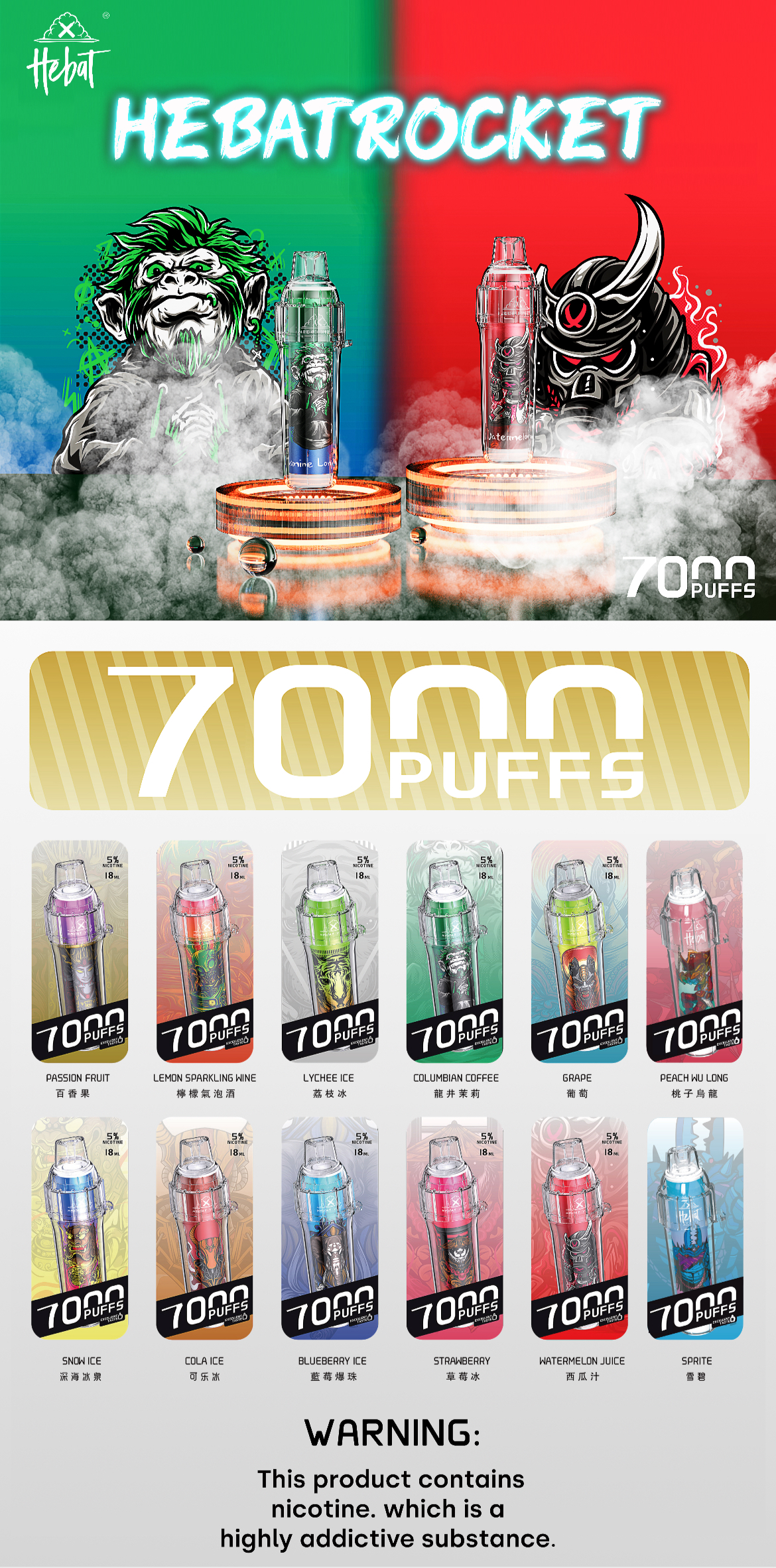HEBAT喜貝7000口一次性電子煙 拋棄式電子煙 下單聯繫LINE：lana0