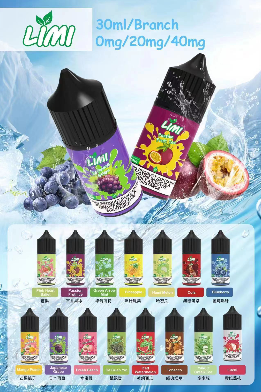 LIMI煙油 小煙油30ml 台灣現貨 下單聯繫LINE：lana086