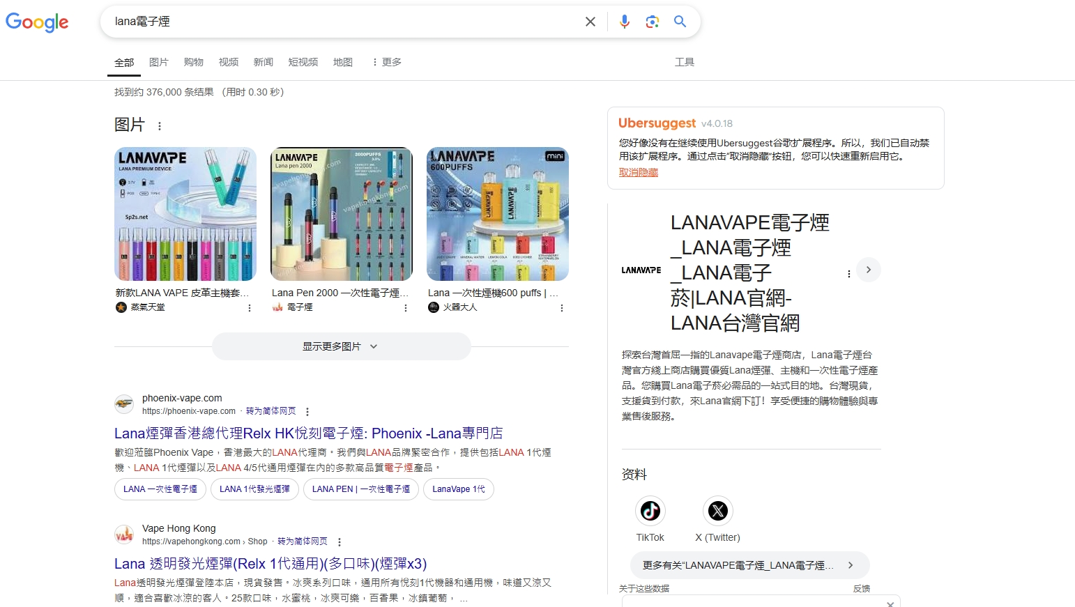 LANA電子煙網站授權網站推薦
